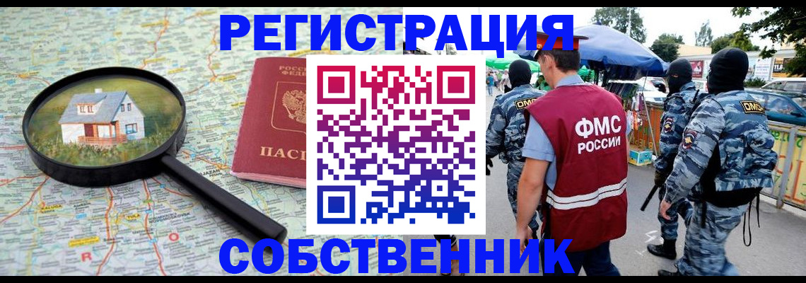 прописка регистрация в Берёзовском