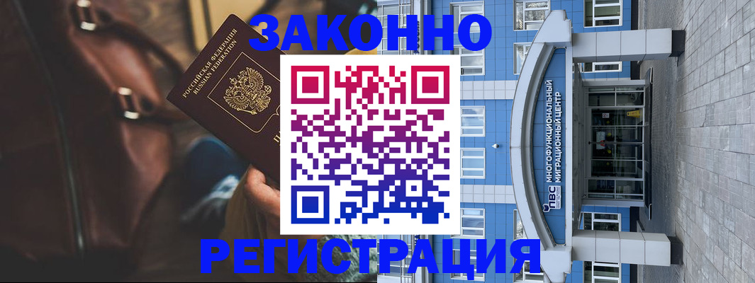 где прописаться в Берёзовском