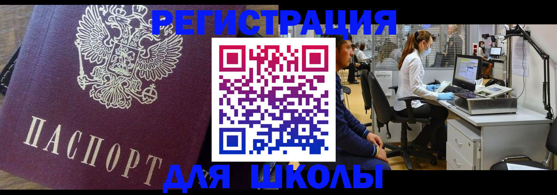 прописка в Берёзовском