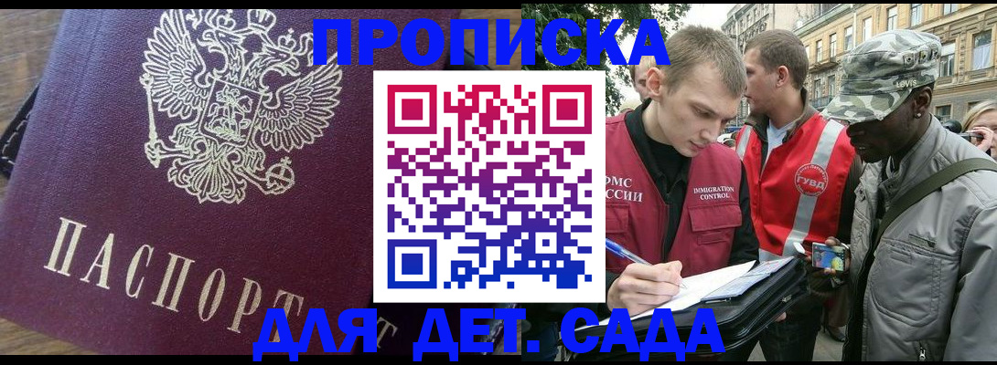 прописка иностранных граждан в Берёзовском